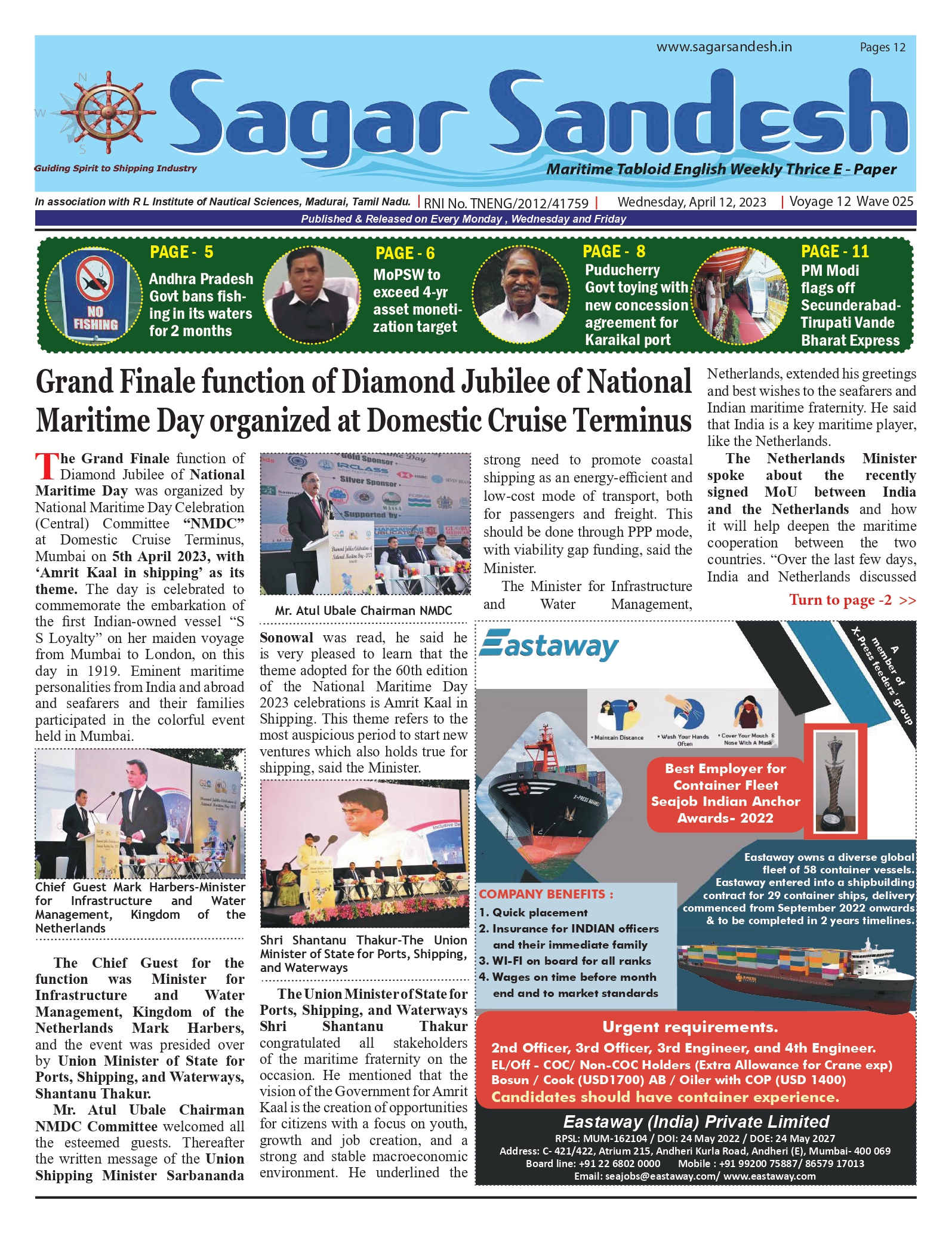 Grand Finale function of Diamond Jubilee of National Maritime Day organized at Domestic Cruise Terminus