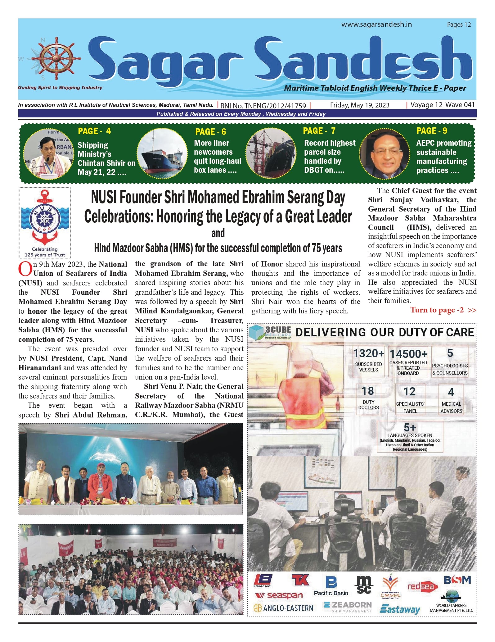 NUSI Founder Shri Mohamed Ebrahim Serang Day Celebrations: Honoring the Legacy of a Great Leader and Hind Mazdoor Sabha (HMS) for the successful completion of 75 years