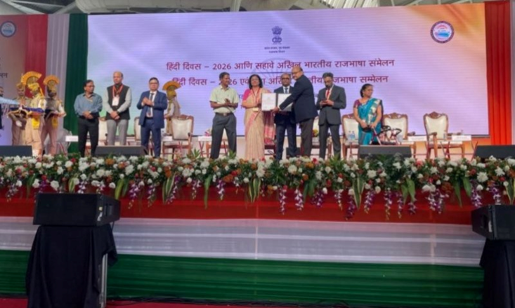 Kandla Official Language Committee Receives ‘Commendable’ Narakas Encouragement Award